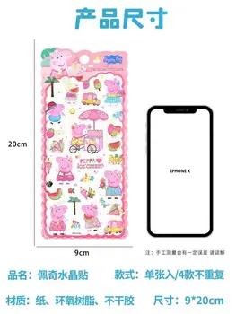 小豬佩奇水晶貼紙,適合3-6歲兒童,卡通喬治角色,女孩兒童獎勵貼紙玩具禮物 12 最佳銷售 小豬佩奇貼紙 - №5