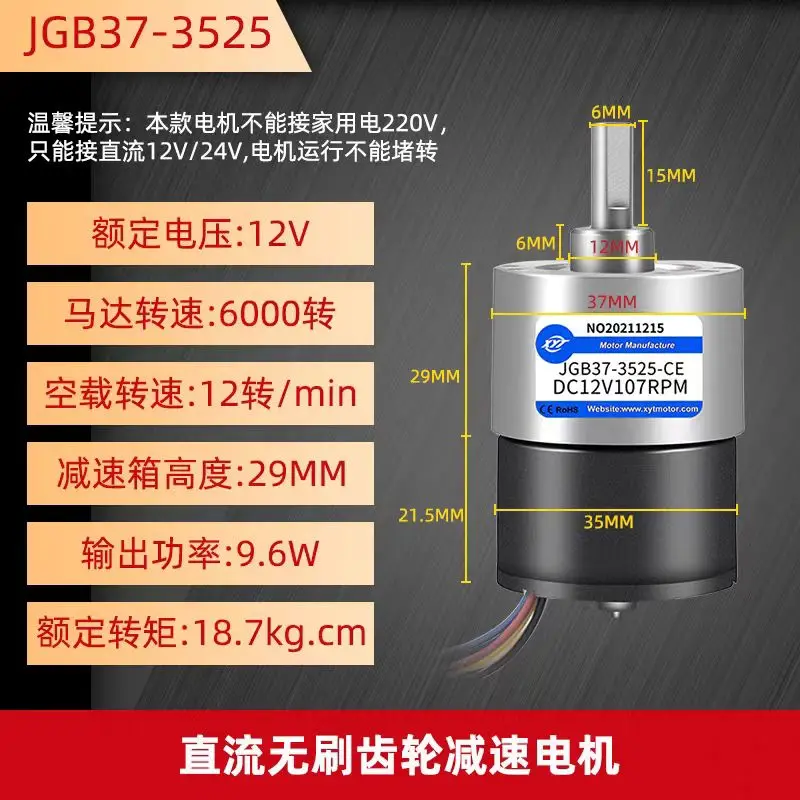 JGB37-3525 Micro DC Brushless Reduction Motor Speed Control Motor High Torque Small Motor 12v24v