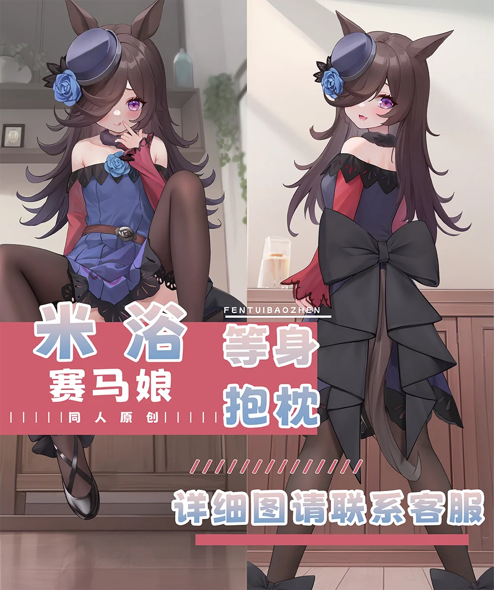 Anime Umamusume: Pretty Derby Rice Shower Dakimakura Hing Body Pillow Case Cosplay Otaku Cushion Cover Xmas Gifts JBM