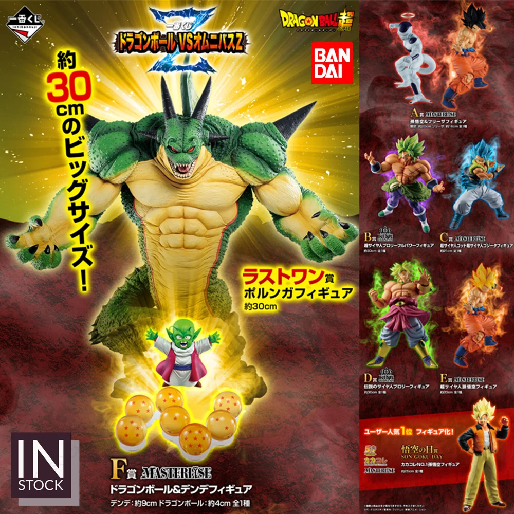 

[In Stock] Original BANDAI Ichiban Kuji Figure [Dragon Ball] Namekian Shenron [BD YFS]