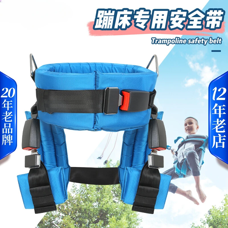 Xinda outdoor children's trampoline safety belt safety bag safety belt square play accessories