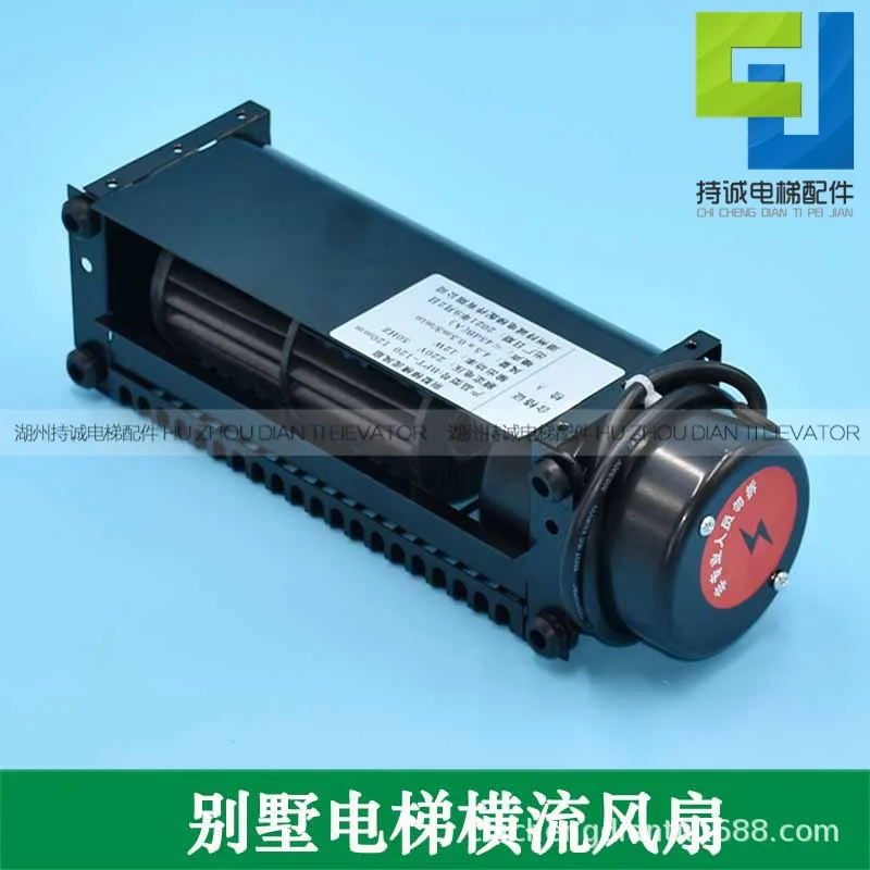 

Applicable to Vaux Villa elevator cross flow fan BPT-120 car top ventilation fan GYFB-80198