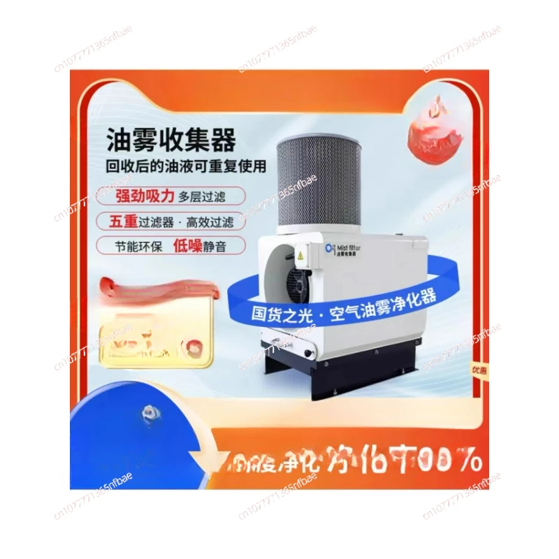 Industrial Centrifugal Oil Mist Purifier Machining Center Oil Mist Separator Cnc Machine Tool Oil Mist Collector