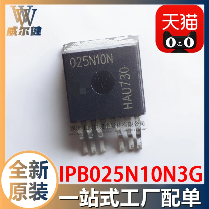 Free shipping   IPB025N10N3G TO263-7 N-CH 180A 180V  025N10N    10PCS