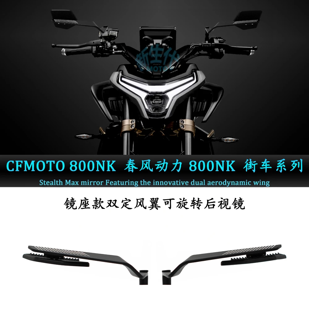 ユニバーサルオートバイ風翼サイドミラーステルス回転バックミラー-cfmoto-800nk-cfmoto-cf-800nk-800-nk-nk800用