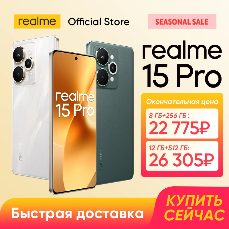 realme 15 Pro 5G Smartphone - Snapdragon 7 Gen 4, 7000mAh Battery
