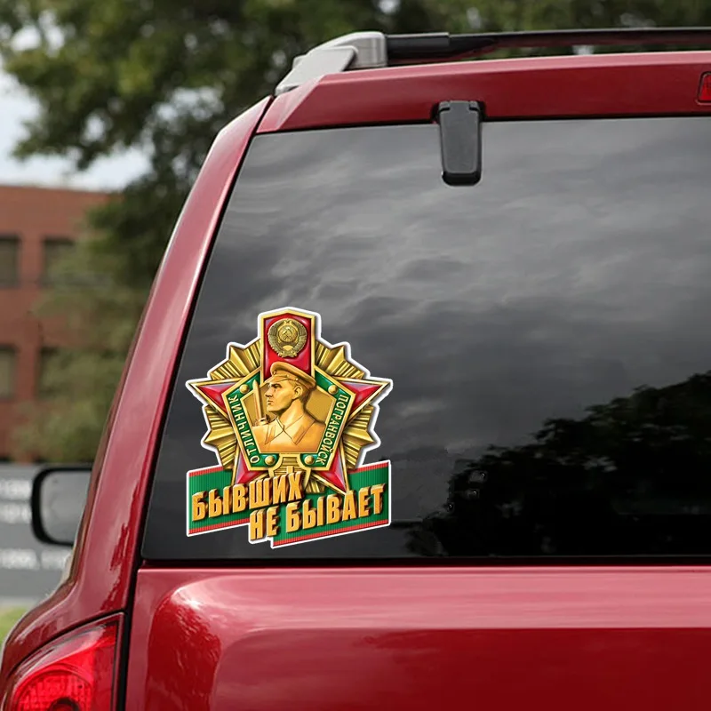 Tri Mishki WCS925 13X15CM border troops signs There are no former car sticker PVC coloful Decals Motorcycle Accessories sticker