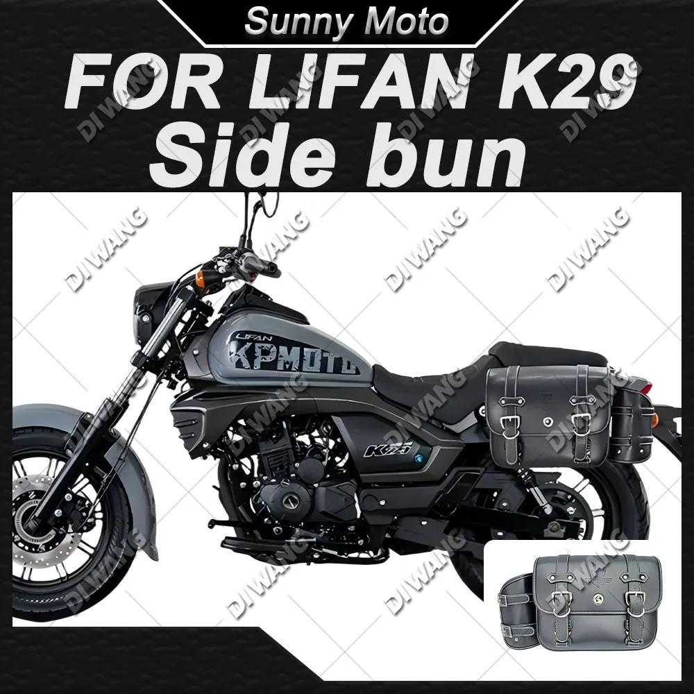 For LIFAN K29 Motorcycle Retro Side Saddlebag Side Box Waterproof Quick Release Helmet Bag Modification Accessories