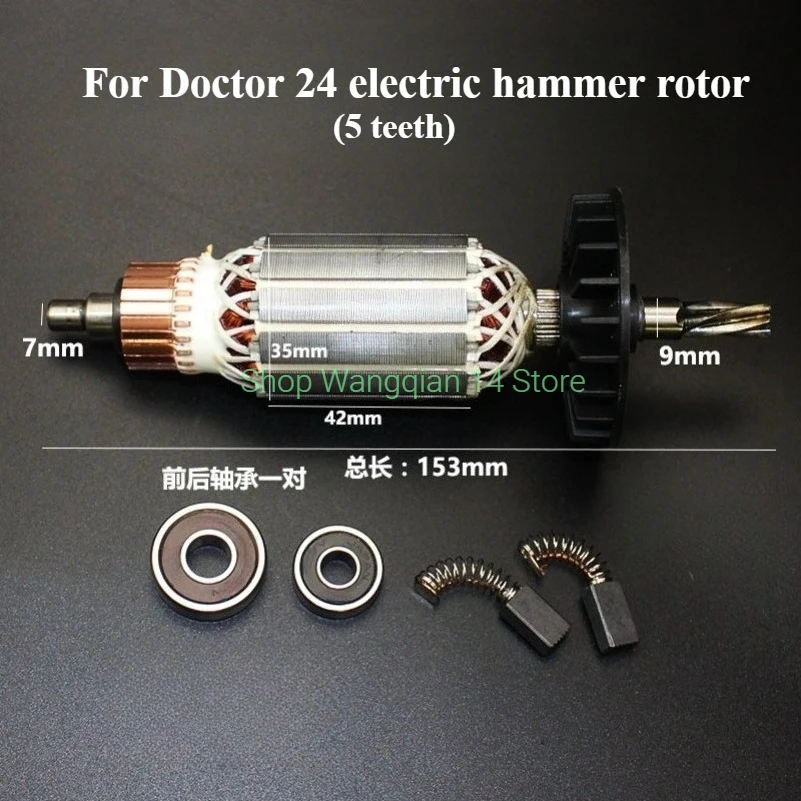 1set-for-bosch-gbh2-24dre-electric-hammer-rotor-5-teeth-2-24-impact-drill-rotor-impact-drill-accessories