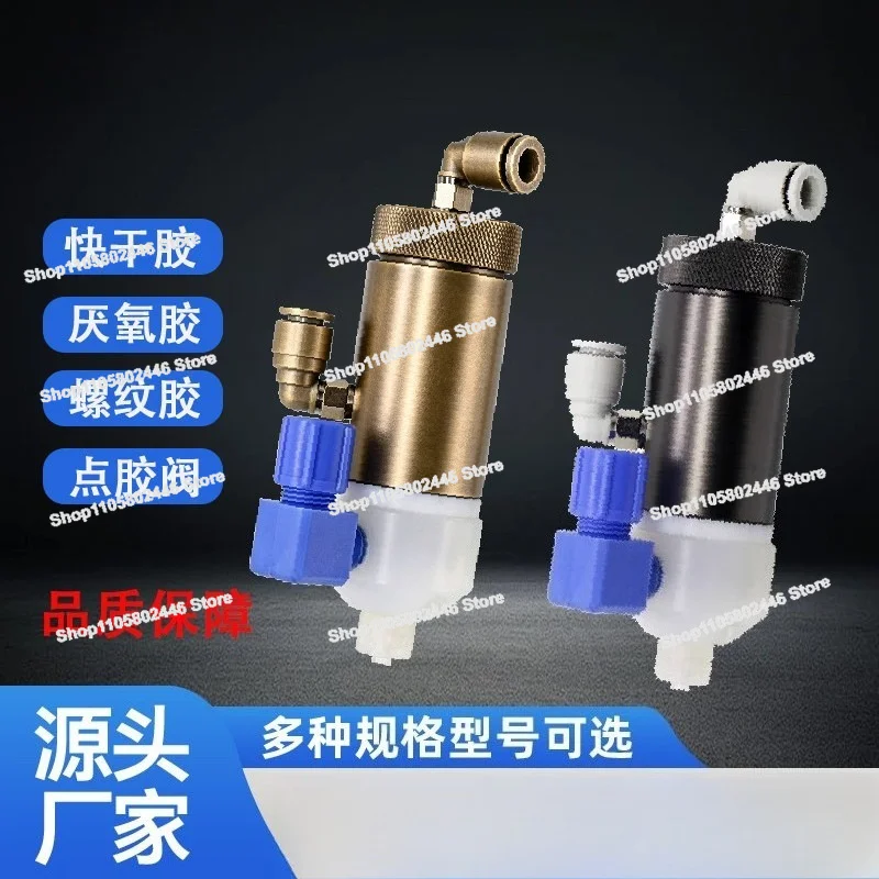 Dispenser Anaerobic Valve 502 Quick-drying Glue Thread Glue Double-moving Thimble, Anti-dry Glue Valve Corrosion Resistance