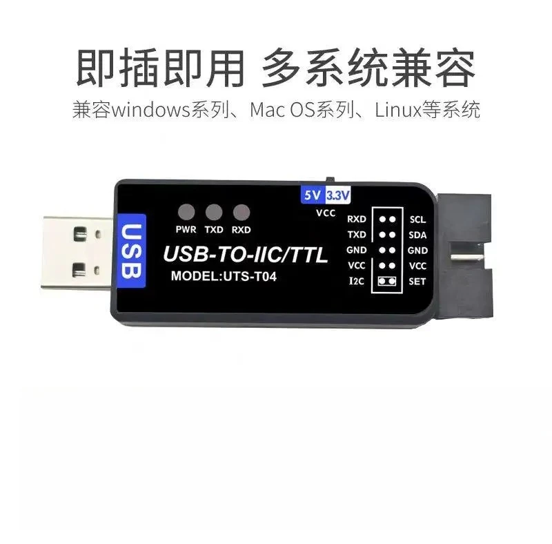 

Модуль связи USB-I2C/IIC/TTL для отладки CH341T, высокоскоростной программатор/отладчик последовательного порта UART