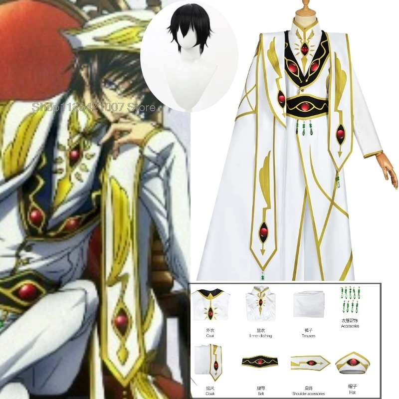 Anime Code Geass Lelouch Lamperouge Emperor Ver. Cosplay Costume Party Carnival Gorgeous White Cloak Coat Hat Belt Suit Wig Prop