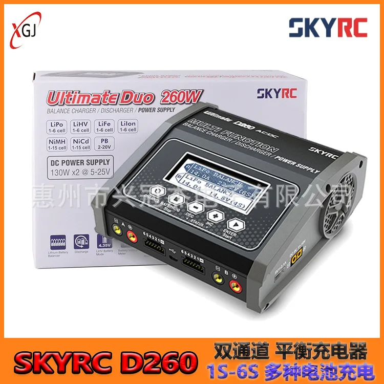 SKYRC D260 charger dual-channel 1S-6S balanced rechargeable lithium battery/high voltage can be upgraded by PC software control