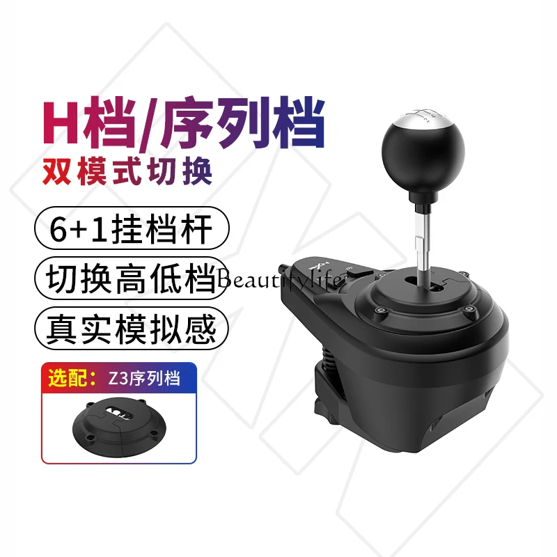 Game Aiming Wheel Special A7 Gear Shift Lever 6 1 Gear Special Accessories