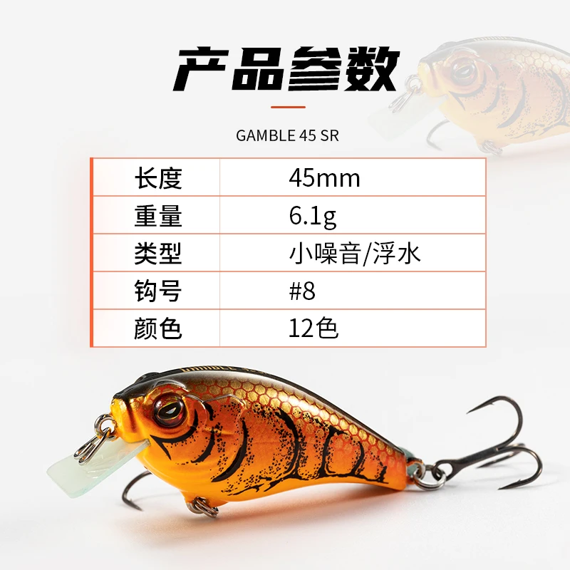 RIKAON Wild Dog Shallow Square Tongue Obstacle Rock Little Fat GAMBLE-45SR Floating Water Subdecoy