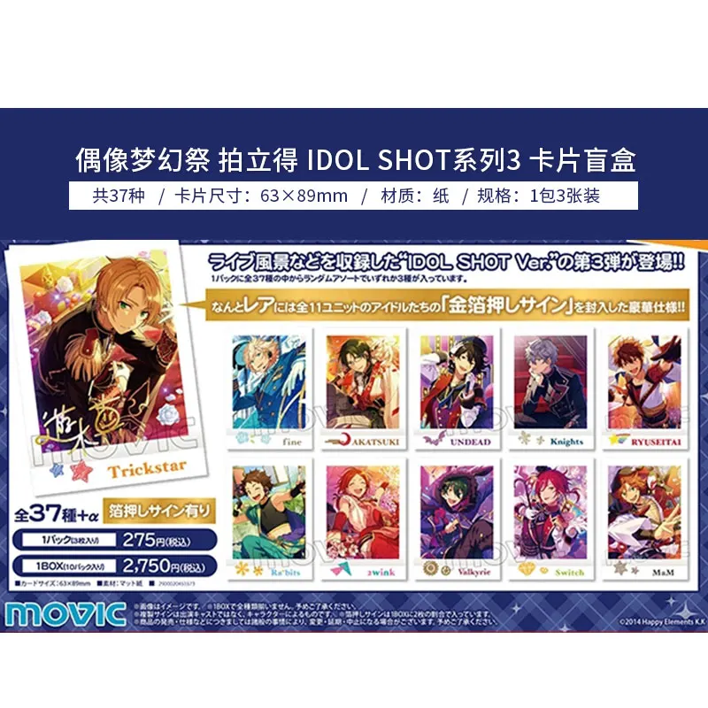 In stock あんさんぶるスターズ！Genuine 3 Pieces of ES Ensemble Stars Limited Edition IDOL SHOT Ver. Collectible Cards Toys Gifts for Childr