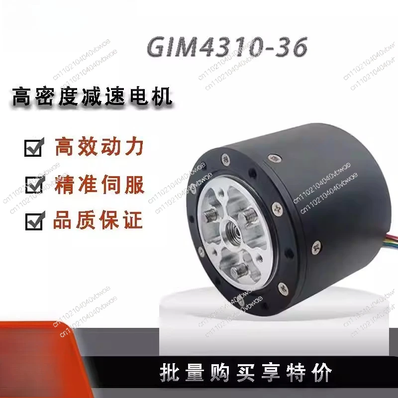 Suitable for GIM4310-36 built-in planetary deceleration high torque small volume quadruped robot motor joint servo motor