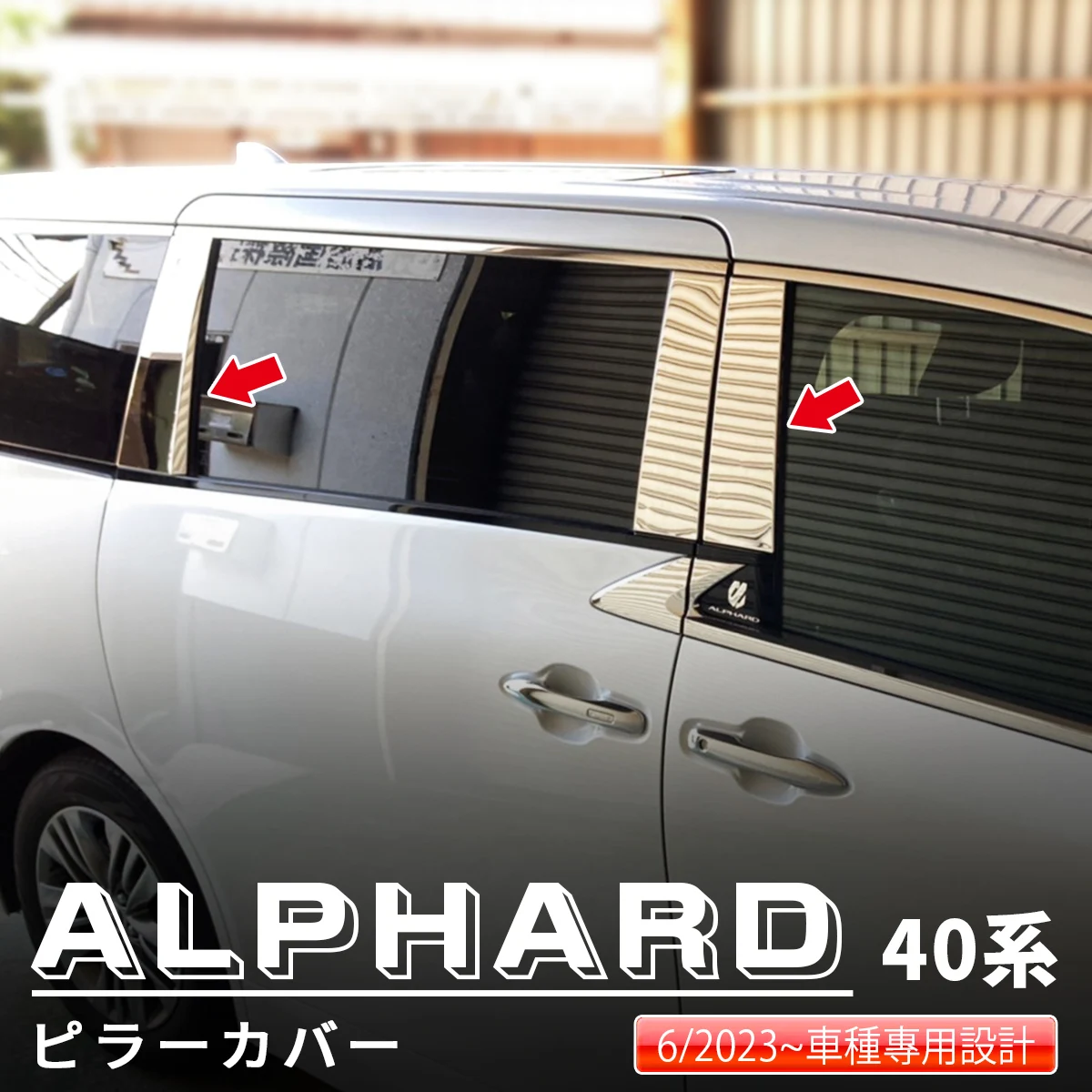 Window Pillar Cover For Toyota Alphard Vellfire 40 Series Car Chrome Moulding Strip Styling Accessories Stainless Steel Sticker