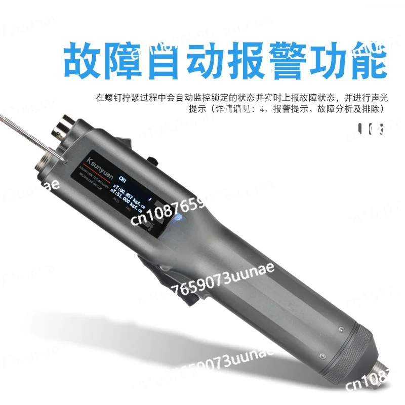 Brushless Electric Screwdriver, with Torque Display Electric Batch, Anti-skid Tooth Alarm Intelligent Electricity