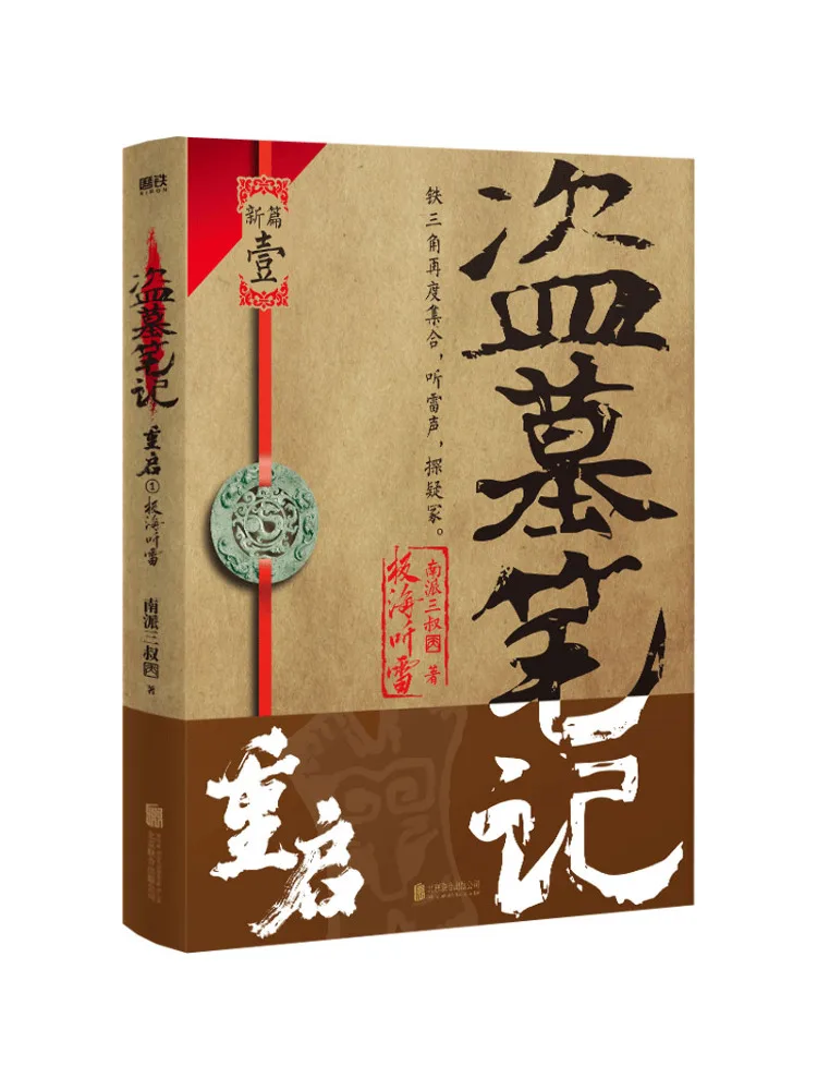 

Книга-Winshare Restart 1, экстремальный морской гром