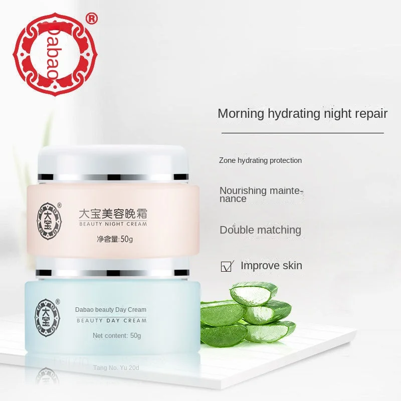 Dabao Original Beauty Day Cream Long-lasting Moisturizing and Lustrous Night Cream Day and Night Cream Anti Wrinkle Anti Aging