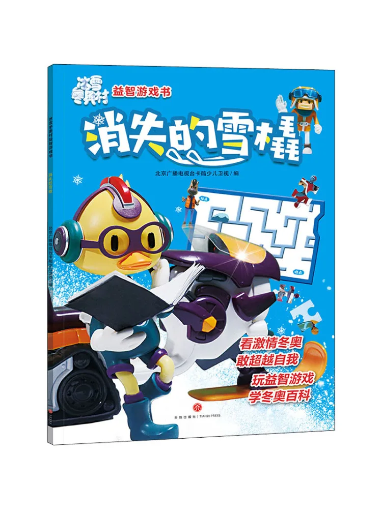 

Книга-Winshare The Vanishing Sleigh