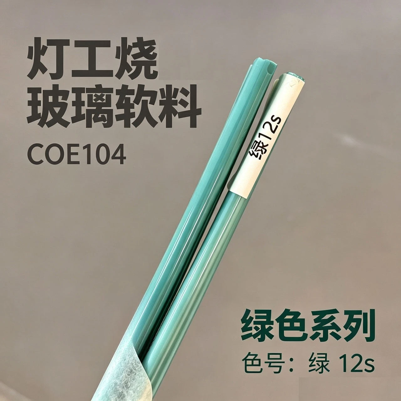 Green 12s Imported A-grade Glass Soft Material, Green Coe104 Lamp Burner Glass Rod 100g A Piece