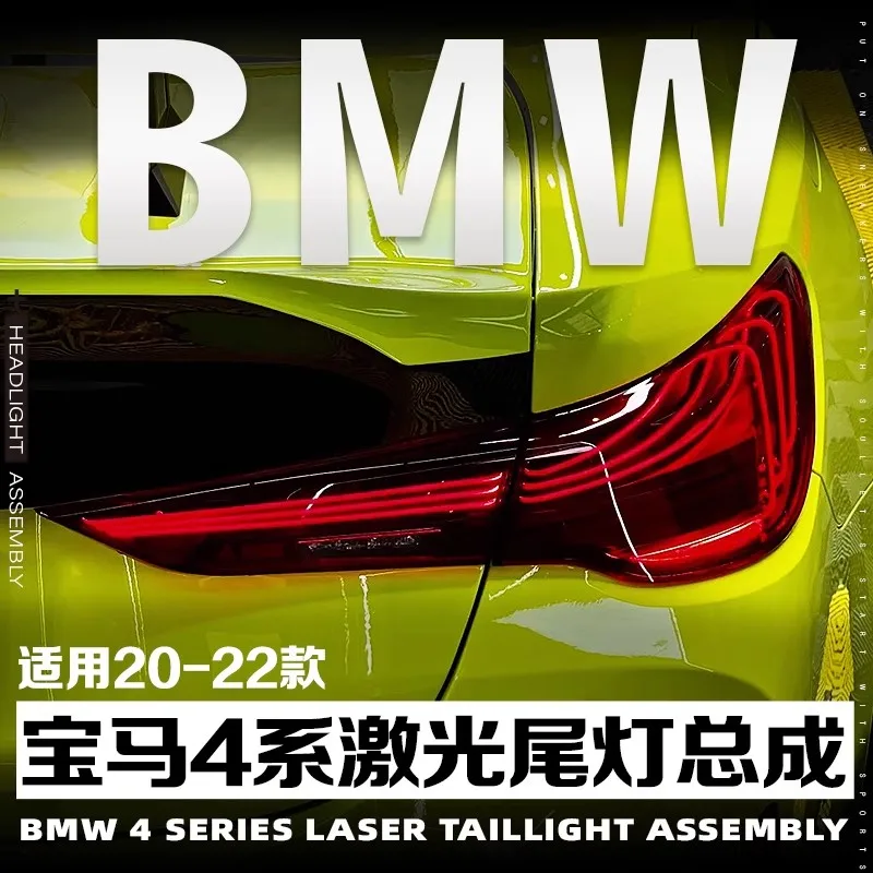 For BMW 20-22 4 Series modified CSL laser taillights led running lights brake lights turn signal assembly