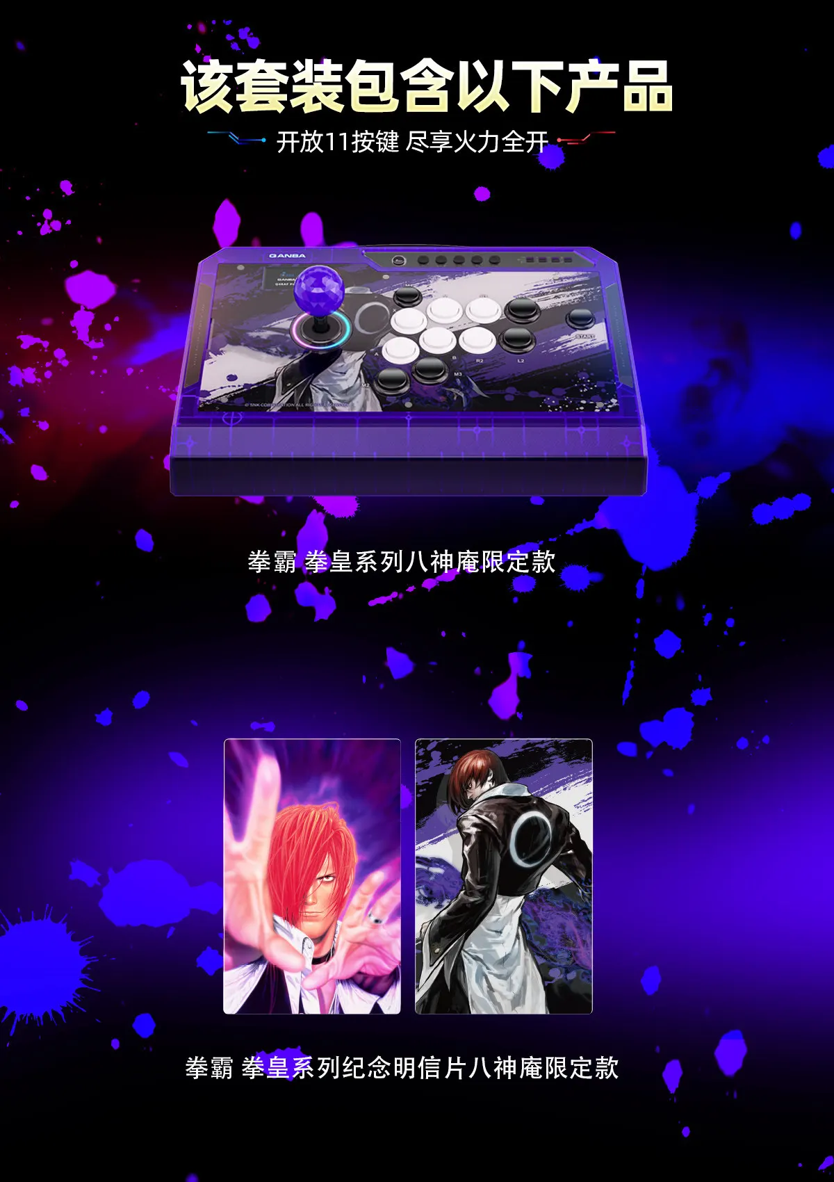 QANBA/Boxmaster Q4Pro 8K Smart Arcade Joystick Wired/Wireless 2.4G Bluetooth Tri-mode 11-Key Custom Mapping Supports PC/Mac/Andr