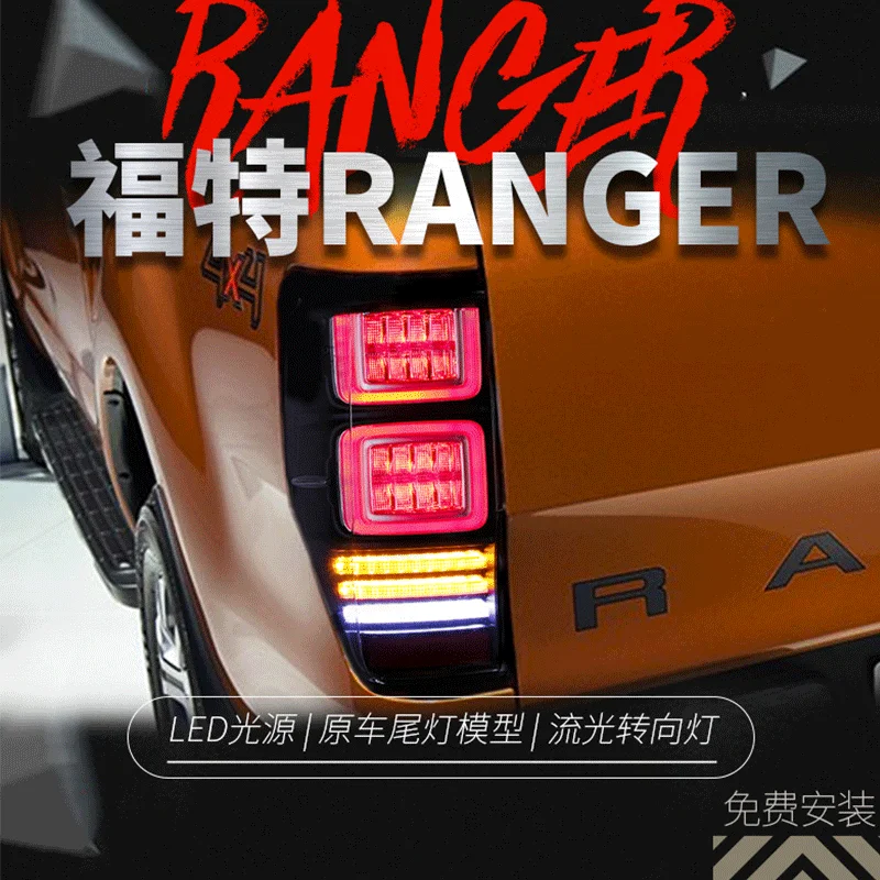 LED Tail Lights for Ford Ranger 2012-2018 Modified DRL Car Light Assembly Signal Auto Accessories Fitting Lamp