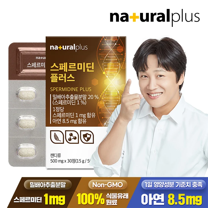 1 Box mit Natural Plus Spermidin Plus 30 Tabletten/Trockenes Yeahua-Selen