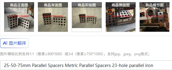 25-50-75mm Parallel Spacers Metric Parallel Spacers 23-hole parallel iron