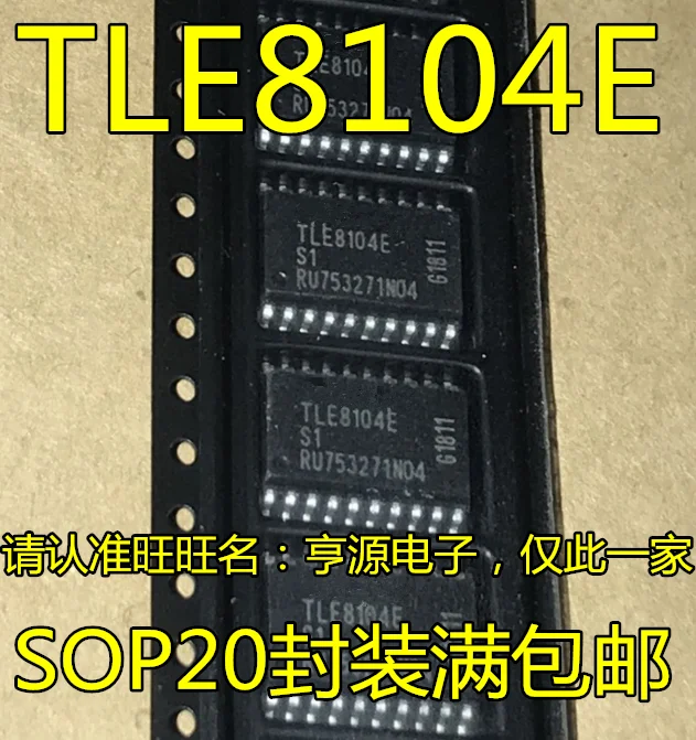 

5pcs original new TLE8104 TLE8104E SOP20 Common Vulnerable Chip of Automobile Computer Board