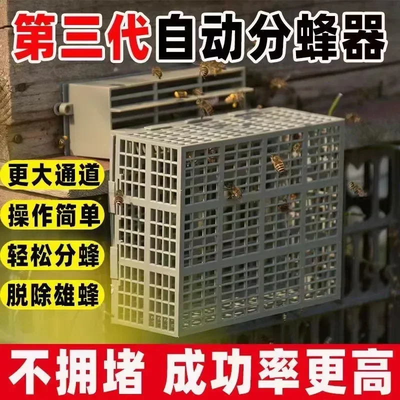 A 2023 New Automatic Bee Sorter Third Generation Upgraded Medium  Sorter  Sorter Male  Eliminator Escape King