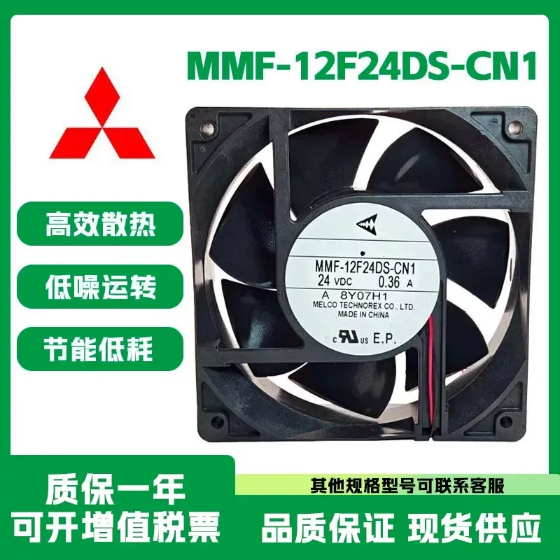 For Mitsubishi new original genuine MMF-12F24DS-CN1 24V 0.36A 12038 inverter fan