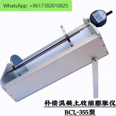 BCL-355 Compensatin…