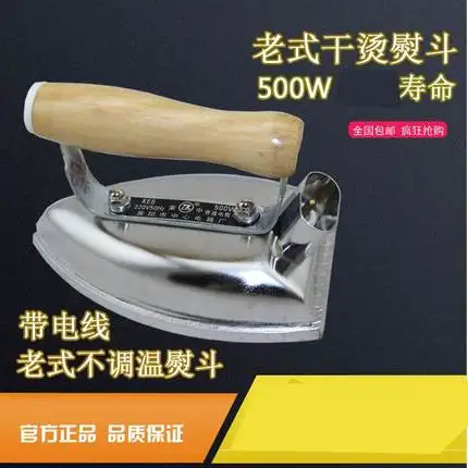 

Old-Fashioned Non-Adjustable Temperature Stainless Steel Soleplate Non-Steam Non-Jet Industrial Veneer Household Iron 500w