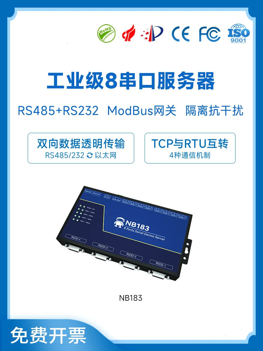 8-way Serial Communication Server RS485 to RJ45 Ethernet Modbus Gateway RTU/TCP Mutual Transmission Module