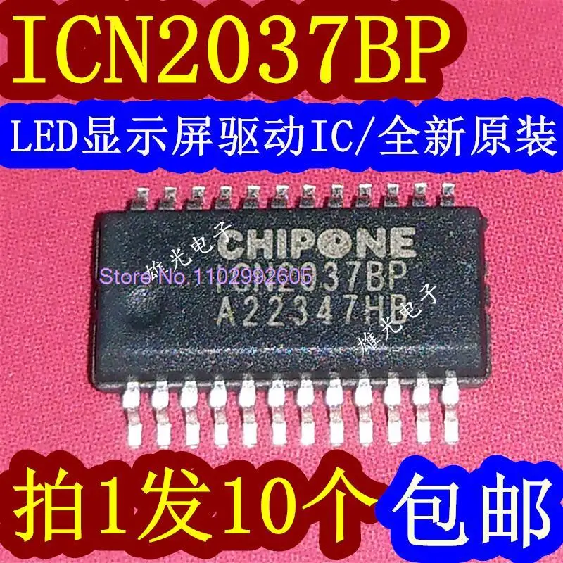 

ICN2037BP ICN2037 SSOP24 светодиодный 10