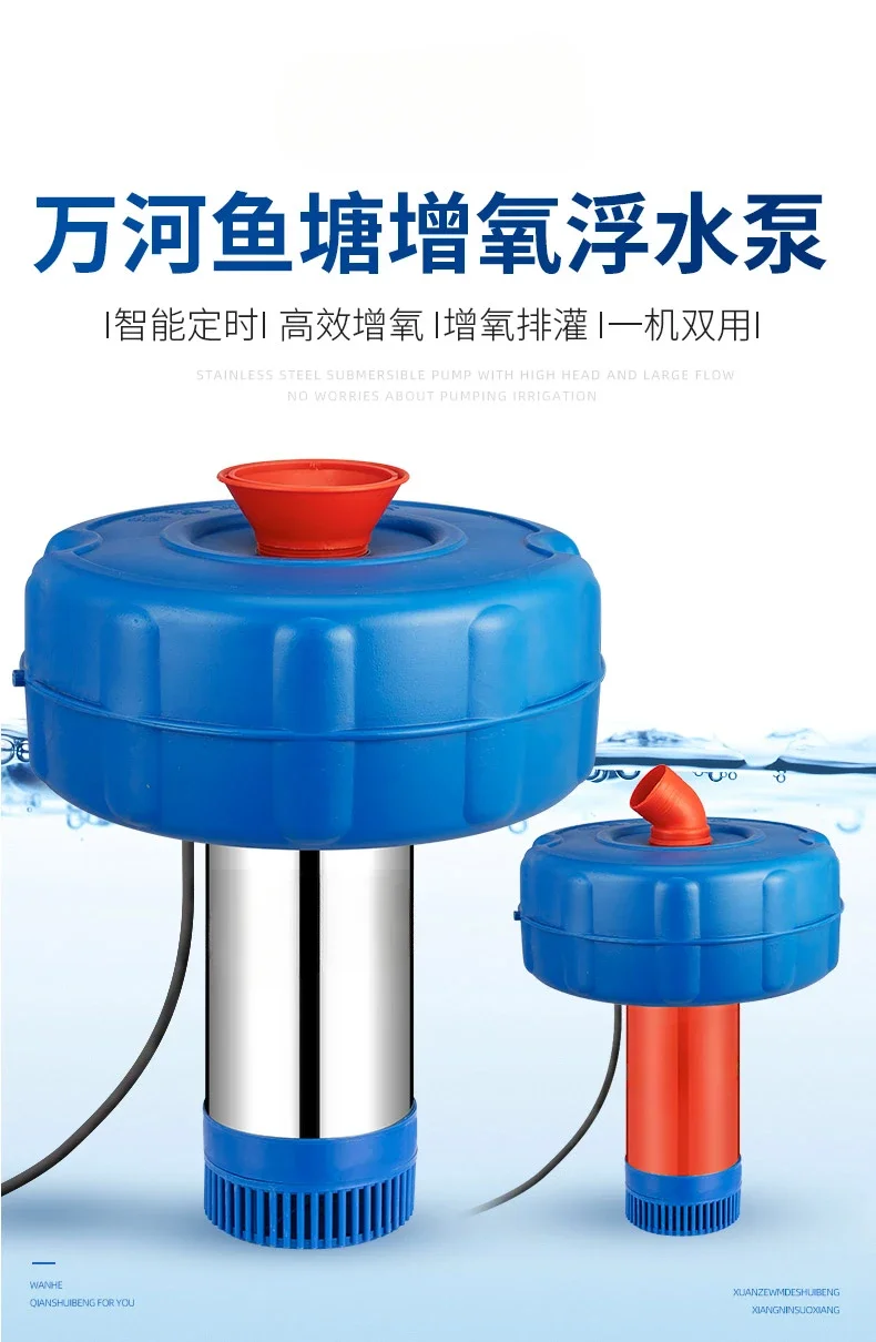 aerator floating pump 220V automatic high-power aquaculture pond drainage and irrigation pumping machine