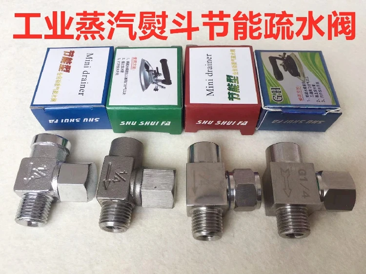 Iron Exhaust Throttle Steam-Water Separator 304 Stainless Steel 1/4 Steam Iron Iron Energy Saving Trap