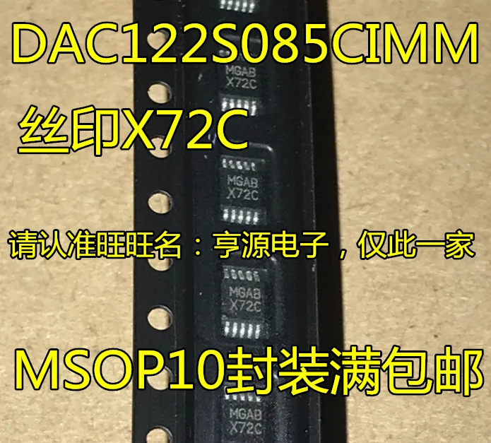 

5 шт. DAC122S085 DAC122S085CIMM MSOP10 X72C оригинальная новая быстрая доставка