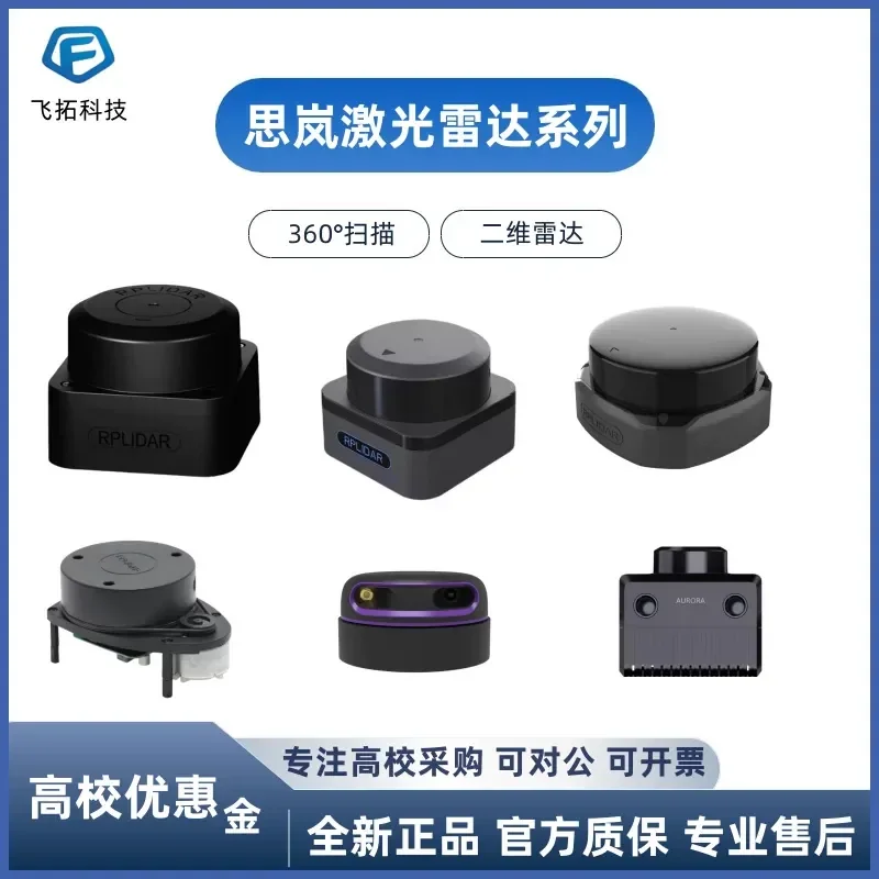 RPLIDAR A1M8 Silan full system RPLIDAR C1 navigation obstacle avoidance A2S2S3