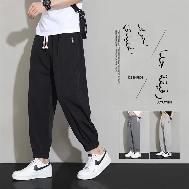 

Ice Silk Men's Summer Thin Qui Dry Sports Pants Loose Cuffed Nine Points Casual Long Trousers Versatile Sweatpants with Rope