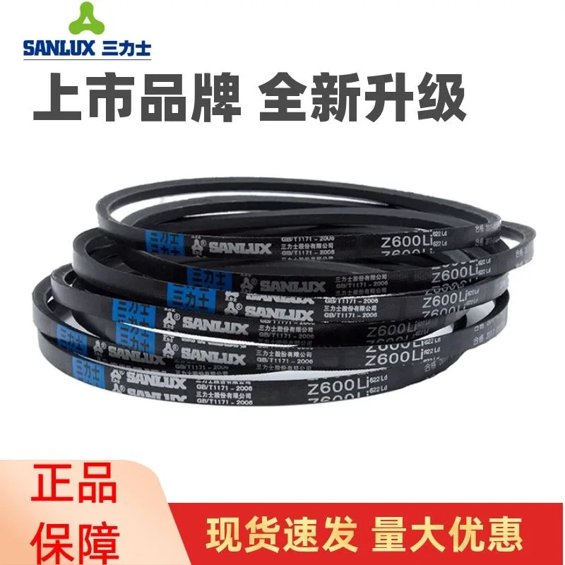 1Pcs Triangle belt B2743Li B2750 B2769 B2780 B2794 B2800 Drive belt type B