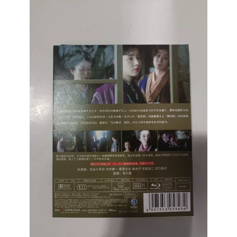 Blu-ray Disc Japanese Movie Actress Real Shot Brand New Unopened Well Preserved