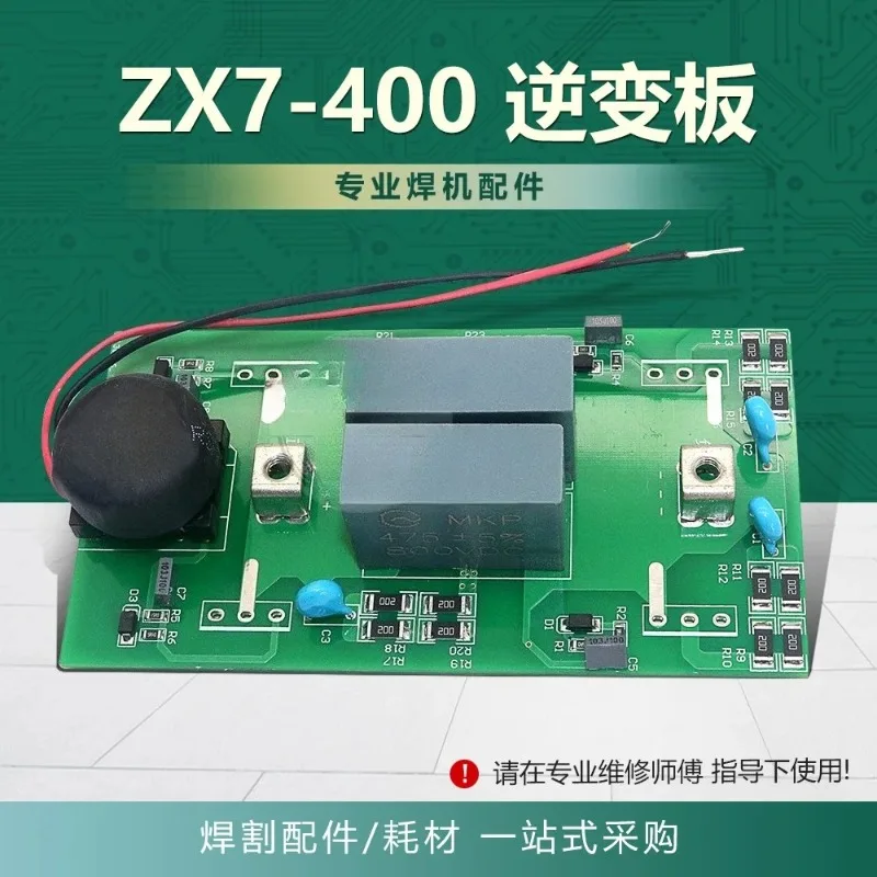 ZX7-400K welding machine control board inverter board wide voltage welding machine main circuit