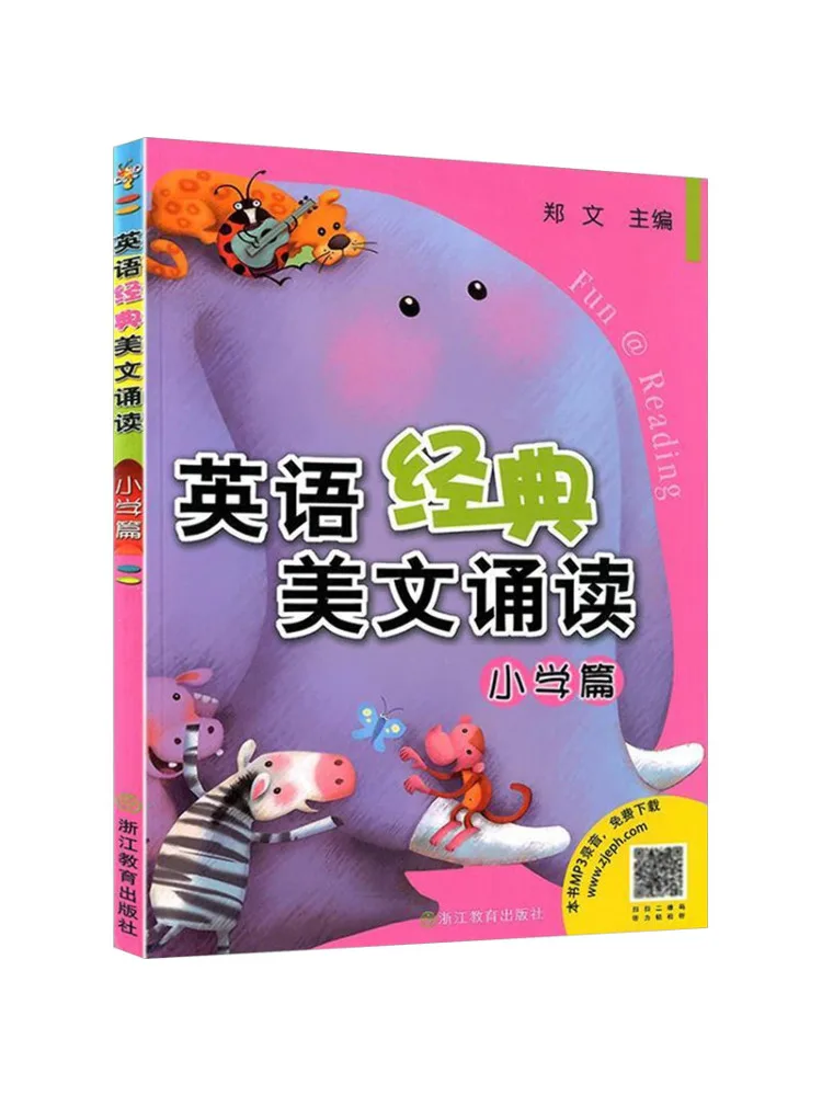 

Книга-Winshare English Classic Essays Recitation для начальной школы