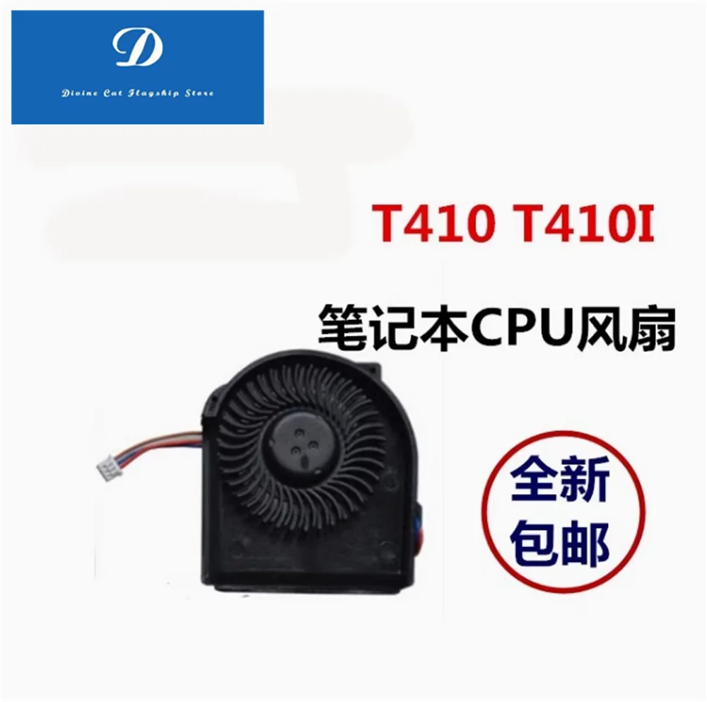 

Новый охлаждающий вентилятор для процессора ноутбука Lenovo THINKPAD T410 T410I