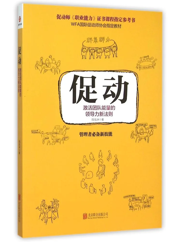 

Книга «Виншер»: Новый закон лидерства для активизации энергии команды